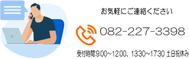 神田真田法律事務所へ電話 神田真田法律事務所へ電話