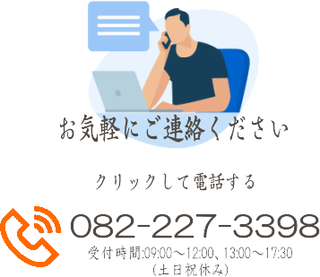 神田真田法律事務所電話相談 神田真田法律事務所電話相談